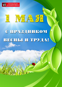 1 ��� - ���� ����� � �����!