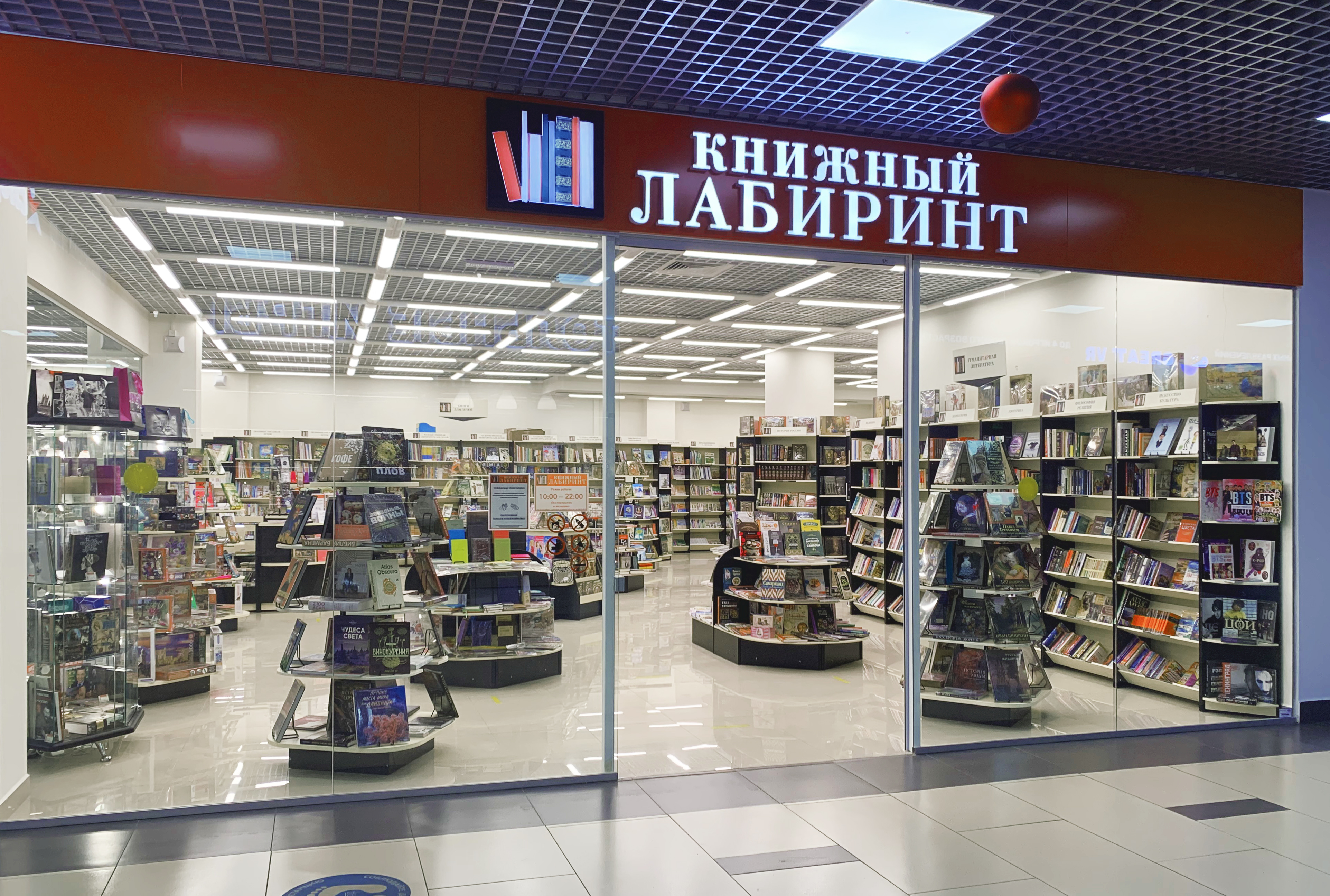 Лабиринт Интернет Магазин Книги Купить Ижевск