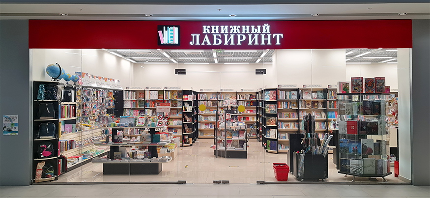 Лабиринт Интернет Магазин Книги Купить Заказать