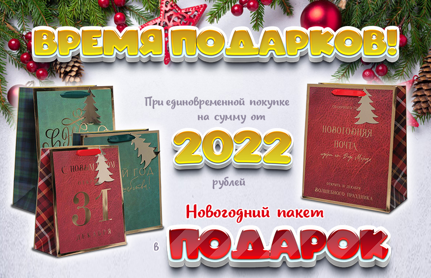Тд Уральский Новогодние Подарки Тд Уральский Новогодние Подарки