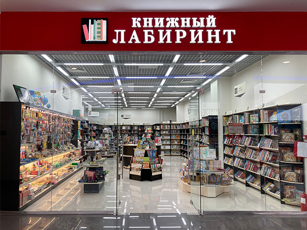 Лабиринт Интернет Магазин Книги Купить Заказать
