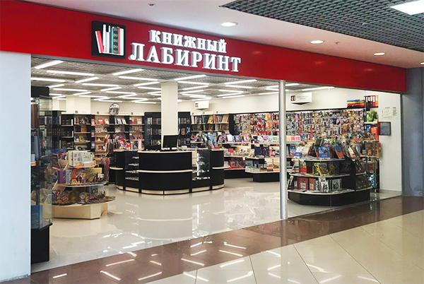 Книжный магазин - Москва, ул. Адмирала Лазарева, д. 2, Москва | Книжный  Лабиринт