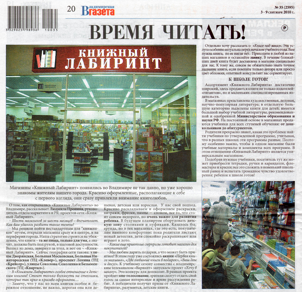 Лабиринт Интернет Магазин Книги Купить Омск