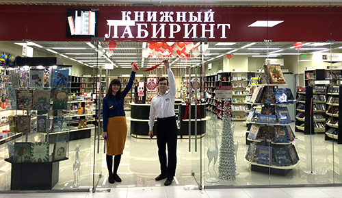 Магазин Лабиринт Новодвинск
