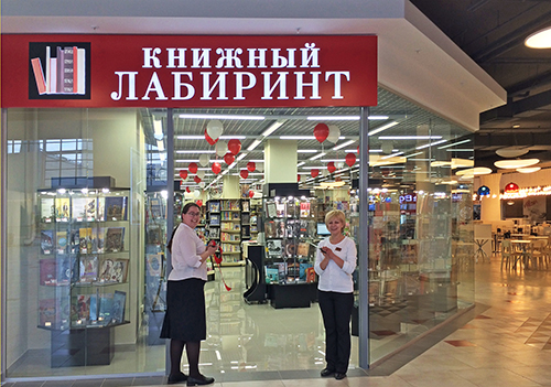 Магазин Лабиринт В Севастополе