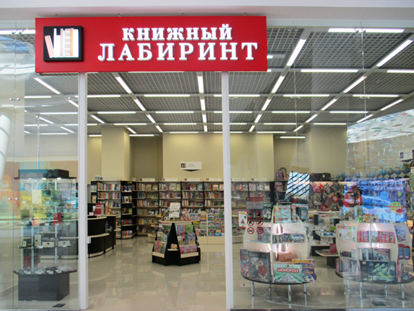 Лабиринт Интернет Магазин Книги Купить Красноярск