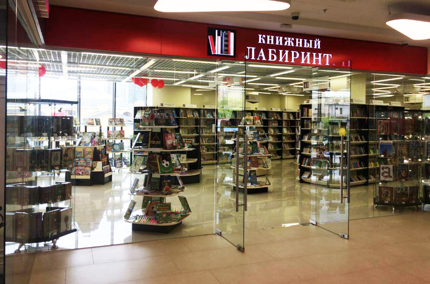 Лабиринт Интернет Магазин Книги Купить Заказать