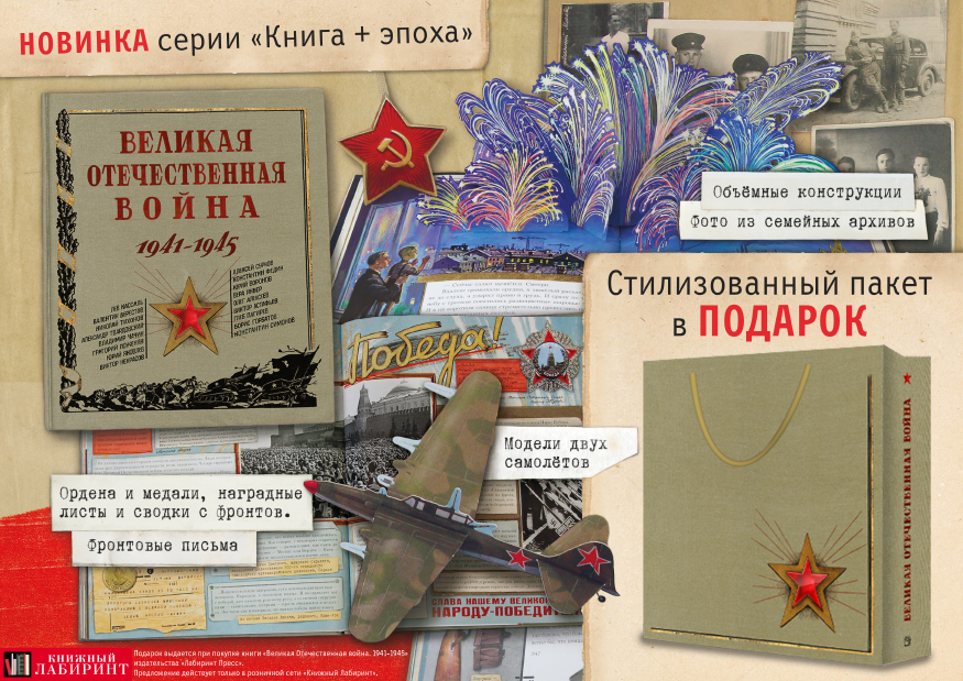 Энциклопедия Великой Отечественной Войны 1941 1945 Купить