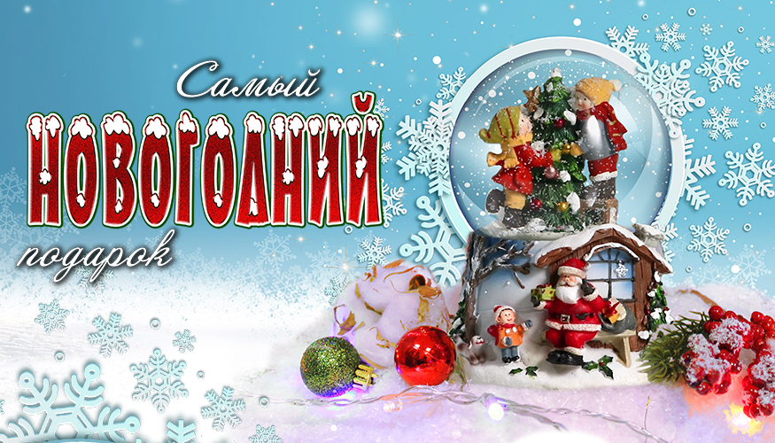 магнитики "с новым годом!". елочный класс. новогодние символы. мы символы нового года уральские. магнит символ года.
