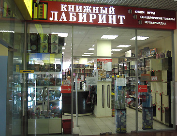 Балашиха Магазины Канцтоваров Балашиха Магазины Канцтоваров