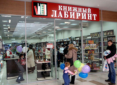Мой Шоп Книжный Интернет Магазин Купить