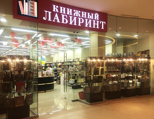 Тц В Москва Сити Магазины