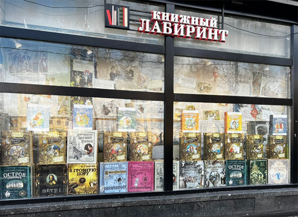 Лабиринт Интернет Магазин Книги Купить Заказать