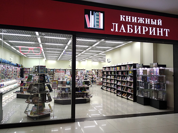 Лабиринт Интернет Магазин Книги Купить Химки
